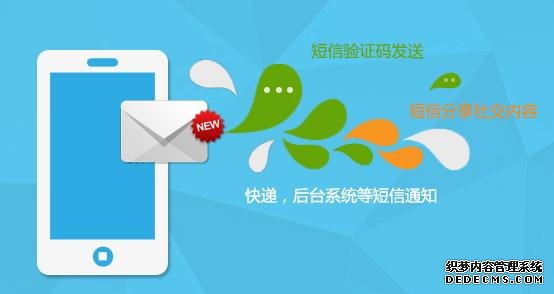 短信群發(fā)平臺(tái)，架起老師與家長(zhǎng)的信息高速公路