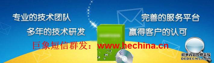 淺談電商行業短信群發解決方案