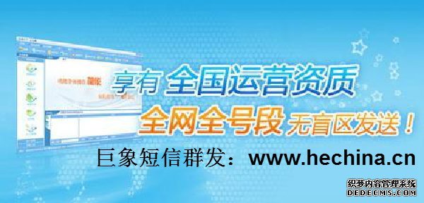 短信群發平臺的收費標準如何？