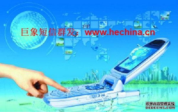 短信群發(fā)平臺對企業(yè)的重要性