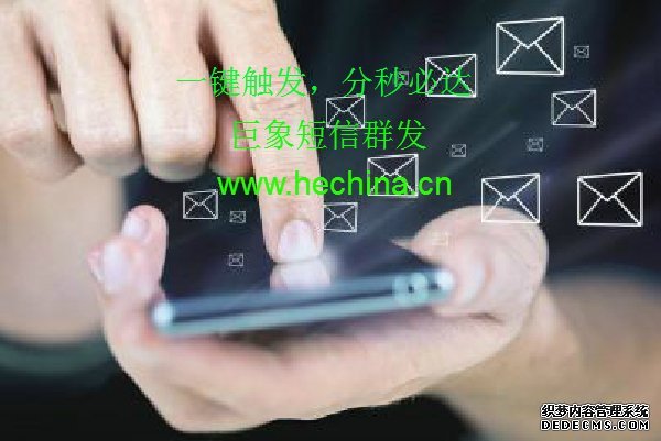 企業(yè)如何利用短信群發(fā)平臺和客戶建立情感?