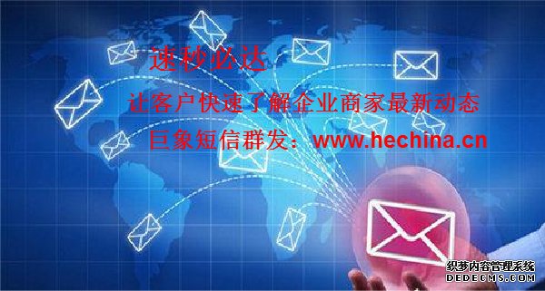 短信群發平臺在物流快遞行業的解決方案