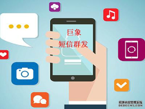 短信群發在物流快遞行業的應用